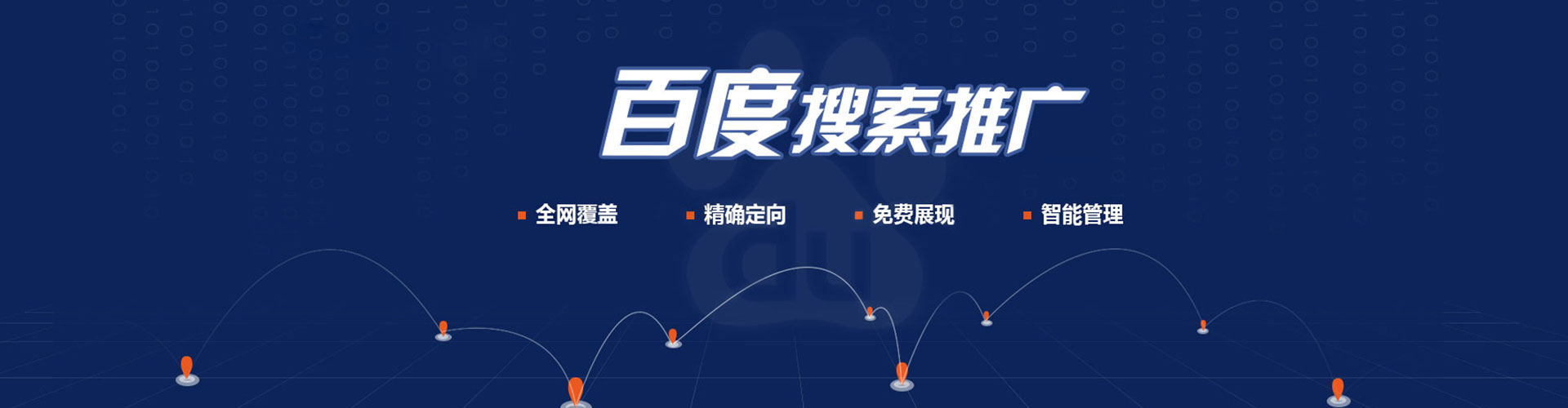 肥乡竞价推广开户