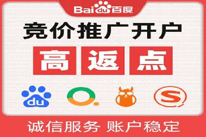 竞价开户经验谈：真实案例剖析
